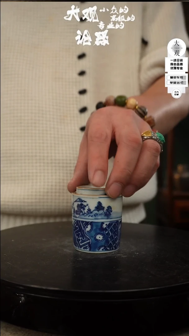 【闪购商品】瓷片大观论器杯子