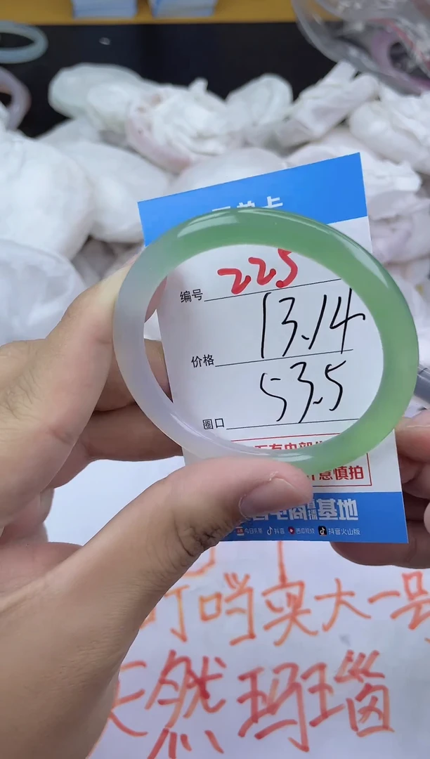 手镯玛瑙/玉髓未镶嵌225