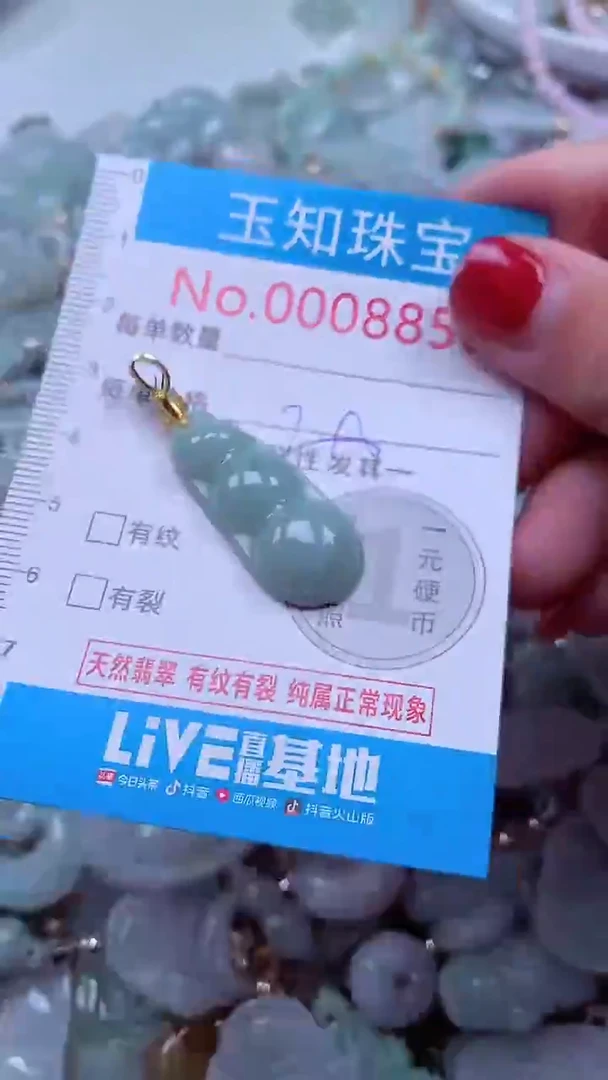 吊坠(不含链)未镶嵌翡翠8856