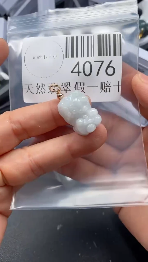 翡翠未镶嵌吊坠(不含链)4076