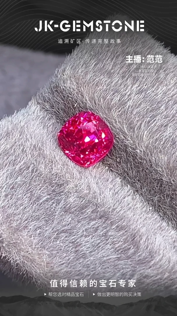 裸石尖晶石超级绝地武士尖晶石1.74ct