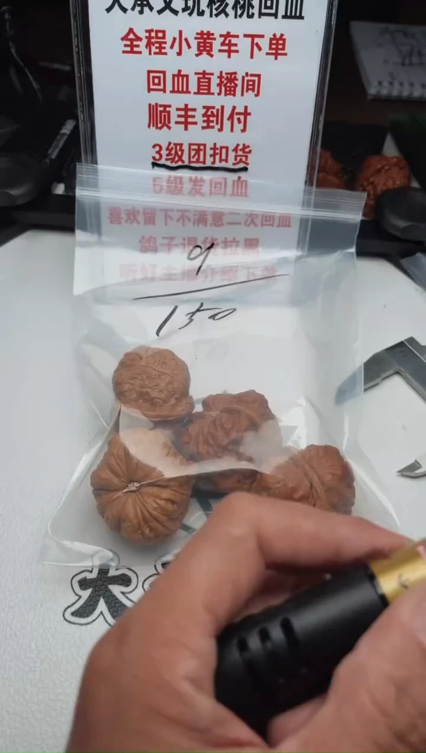 文玩核桃把件0526-张大爷-9