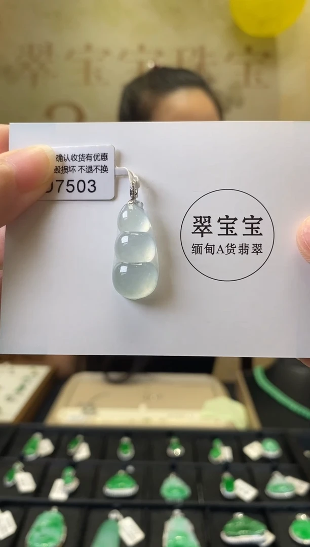颈饰18K金镶嵌翡翠D7503 福豆 含运营费