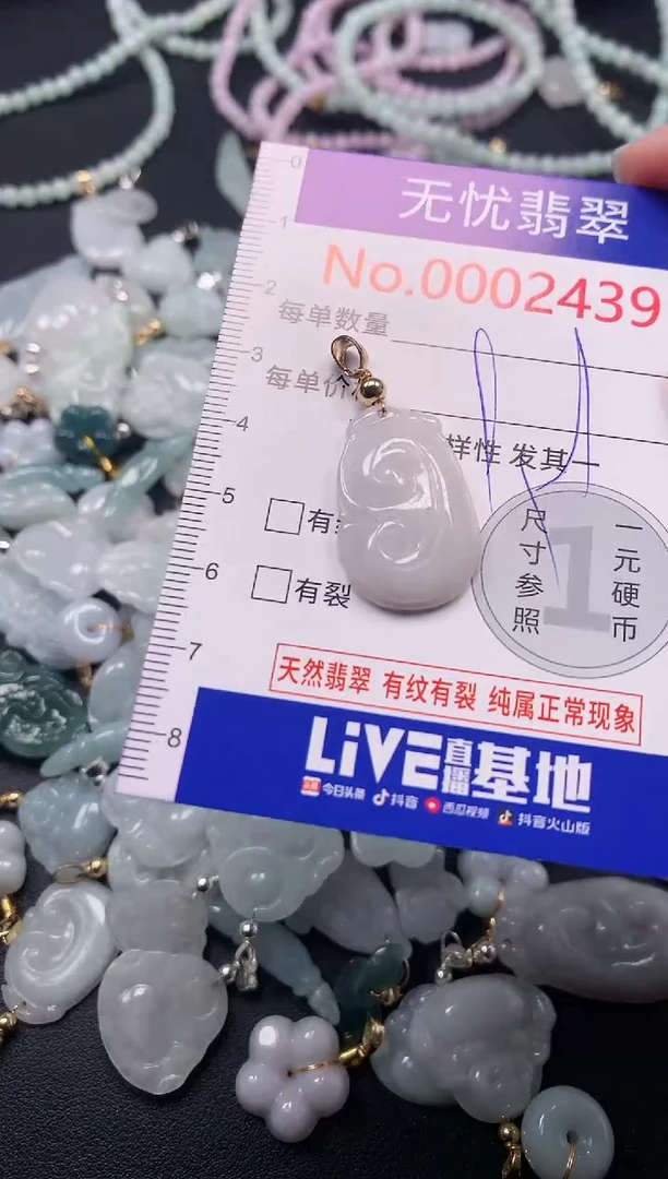 吊坠(不含链)未镶嵌翡翠2439
