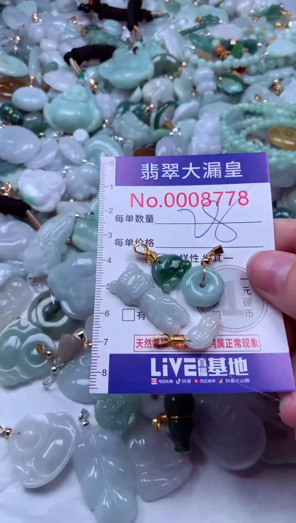 吊坠(不含链)未镶嵌翡翠8778