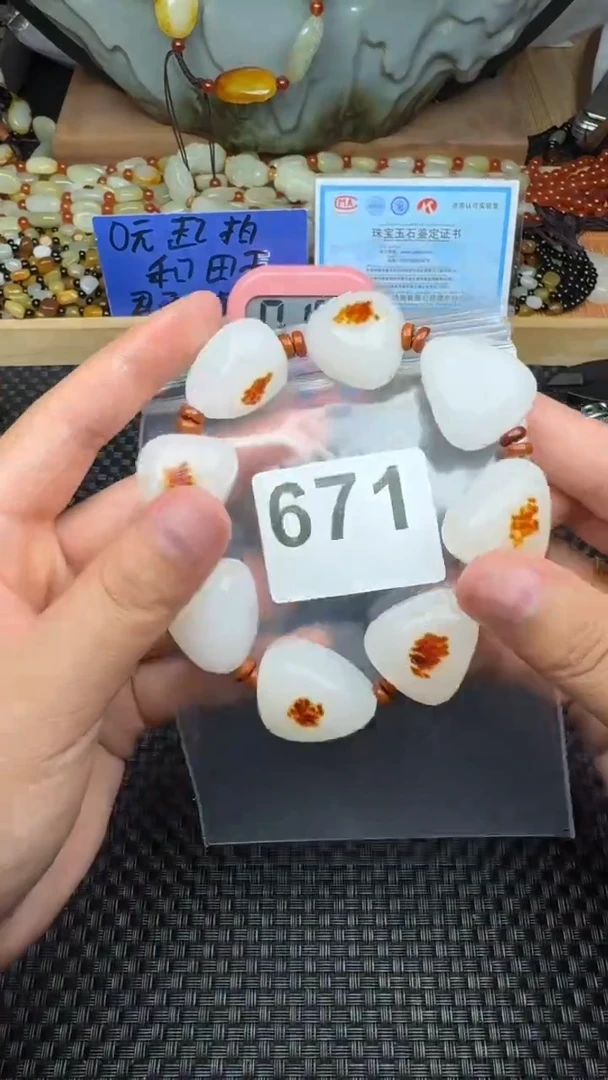 未镶嵌和田玉珠宝半成品頌*和田玉