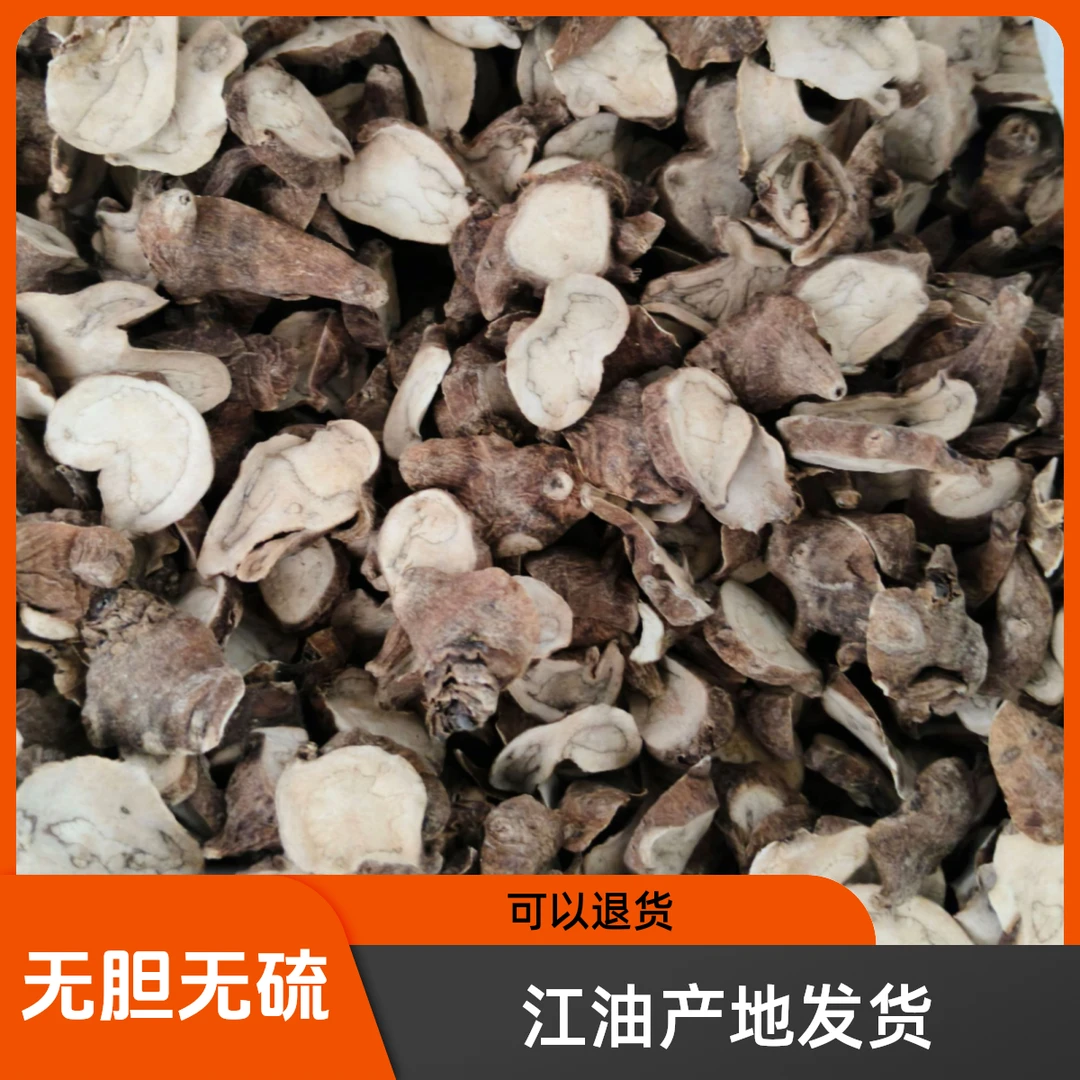 江油特产 带皮地瓜片小片550克 无硫加工