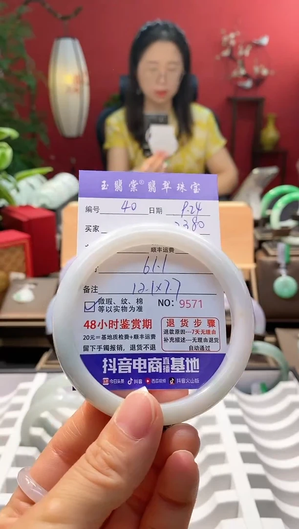 未镶嵌手镯翡翠翡翠40