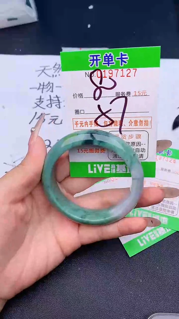 未镶嵌手镯翡翠27天然缅甸A货