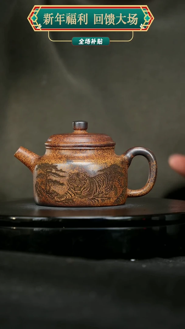 【闪购商品】宜兴原矿高端紫砂