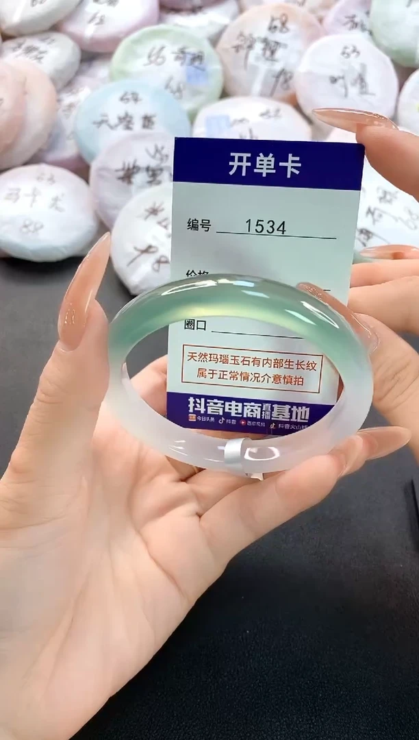 玛瑙/玉髓手镯未镶嵌1534圈口55