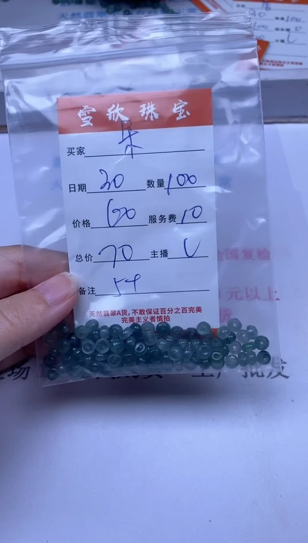 颈饰未镶嵌翡翠果*雪欣散珠定制diy