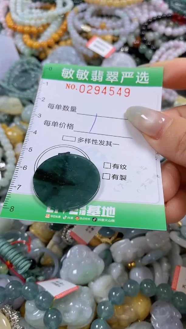 翡翠未镶嵌颈饰闪购0294549