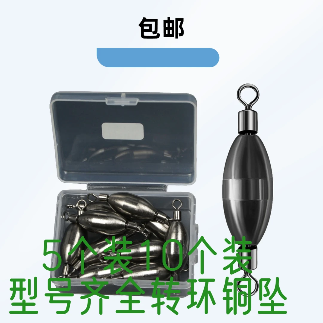 铜坠转环八字环铅坠连接器海钓路亚矶钓筏钓配件配重