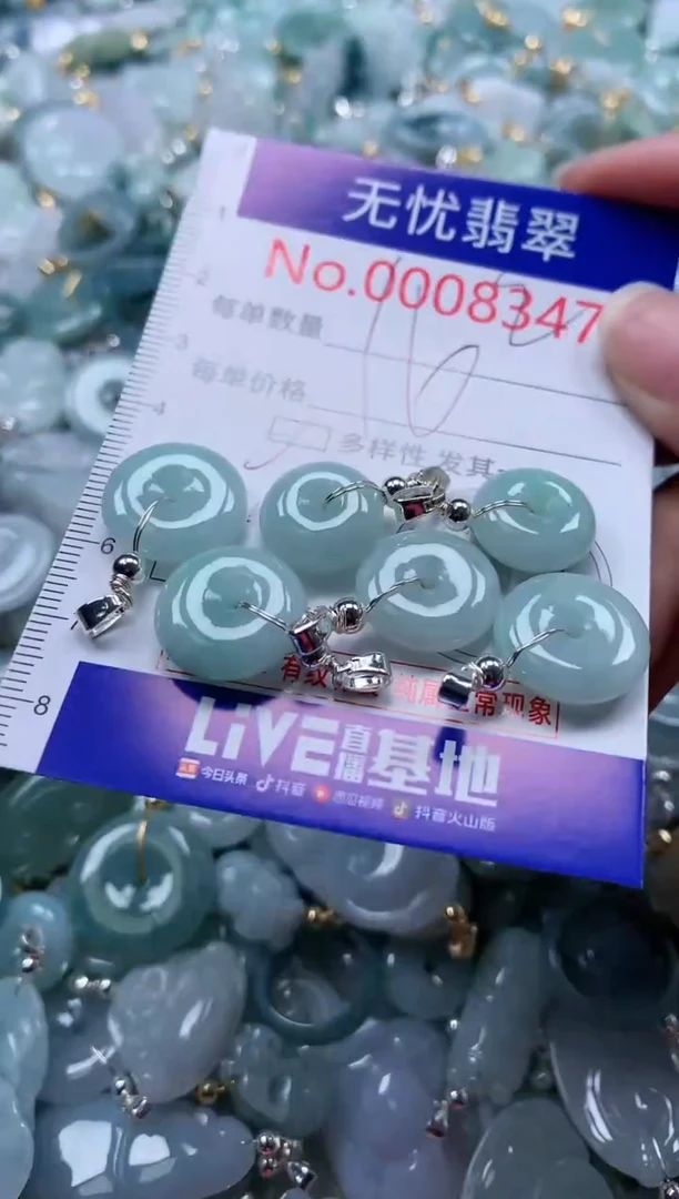 翡翠未镶嵌吊坠(不含链)8347多样性发其2