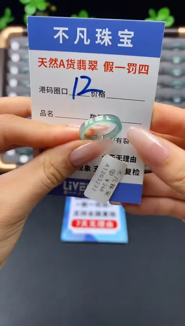 未镶嵌戒指翡翠天然A货翡翠03232