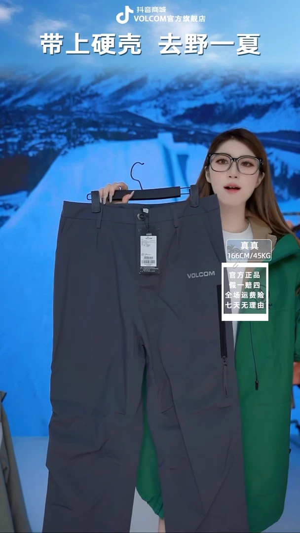 volcom  冲锋裤深灰  L码