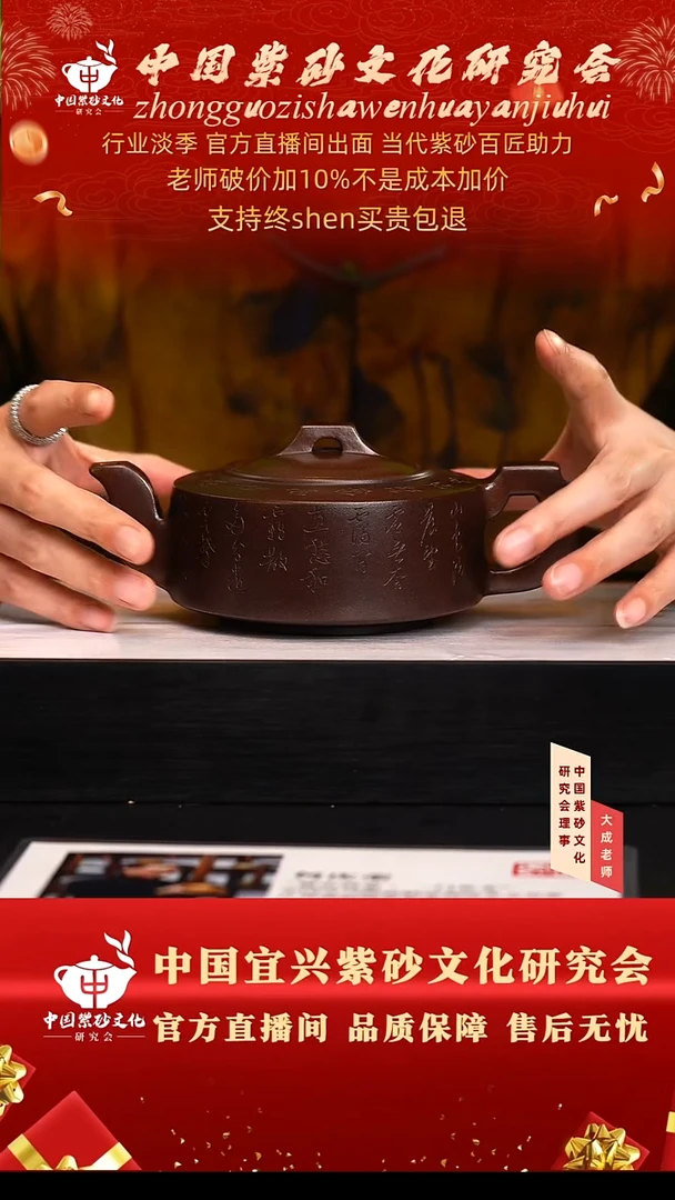 茶壶紫砂165号何 老紫泥 500cc左右