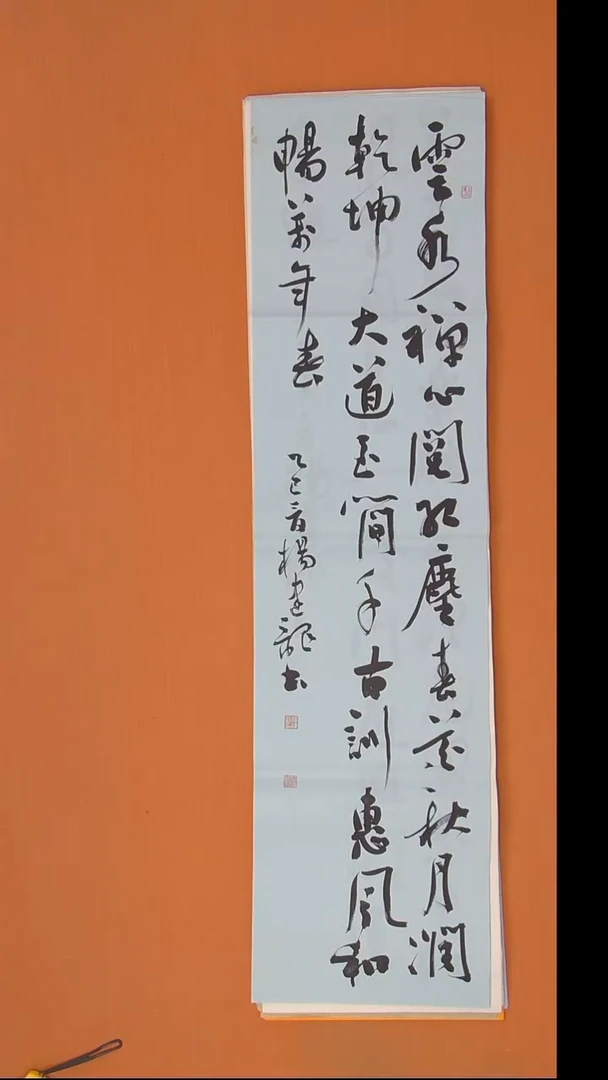 书法杨老师书法138*34