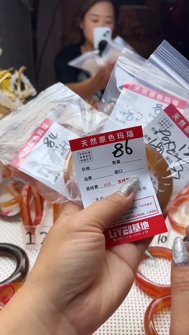 手镯玛瑙/玉髓未镶嵌憶**下86