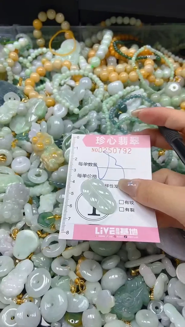 翡翠未镶嵌颈饰闪购0250792