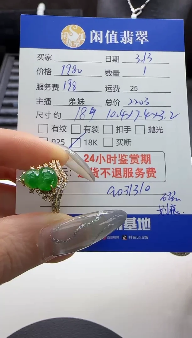 【闪购商品】翡翠18K金镶嵌戒指翡翠戒指