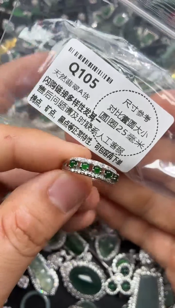 颈饰未镶嵌翡翠Q105戒指