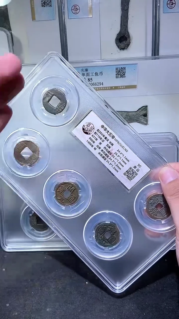 铜历代 中华大五帝