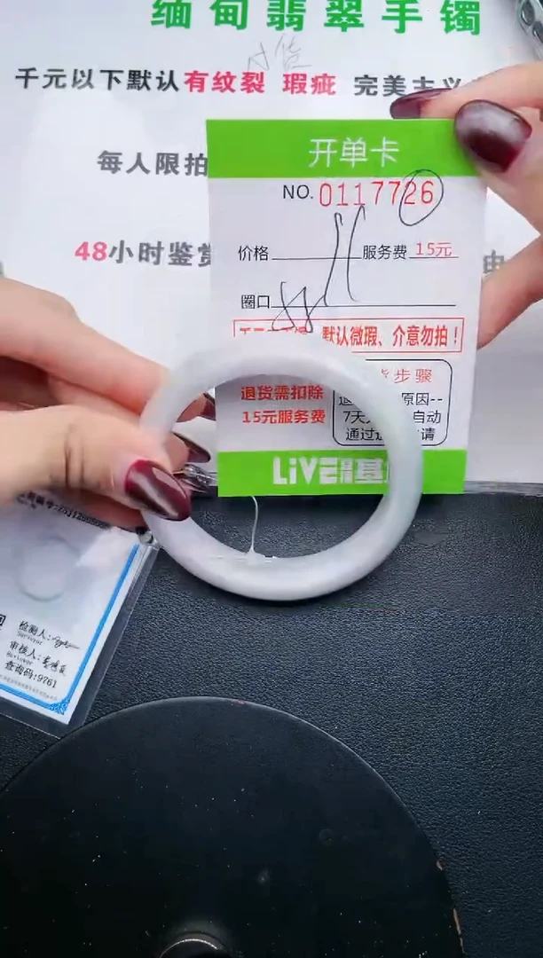 翡翠手镯未镶嵌·26