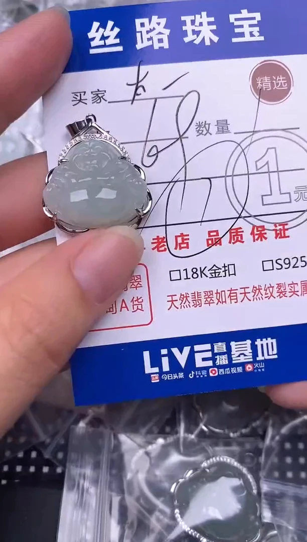 翡翠银S925镶嵌颈饰灭**太挂件