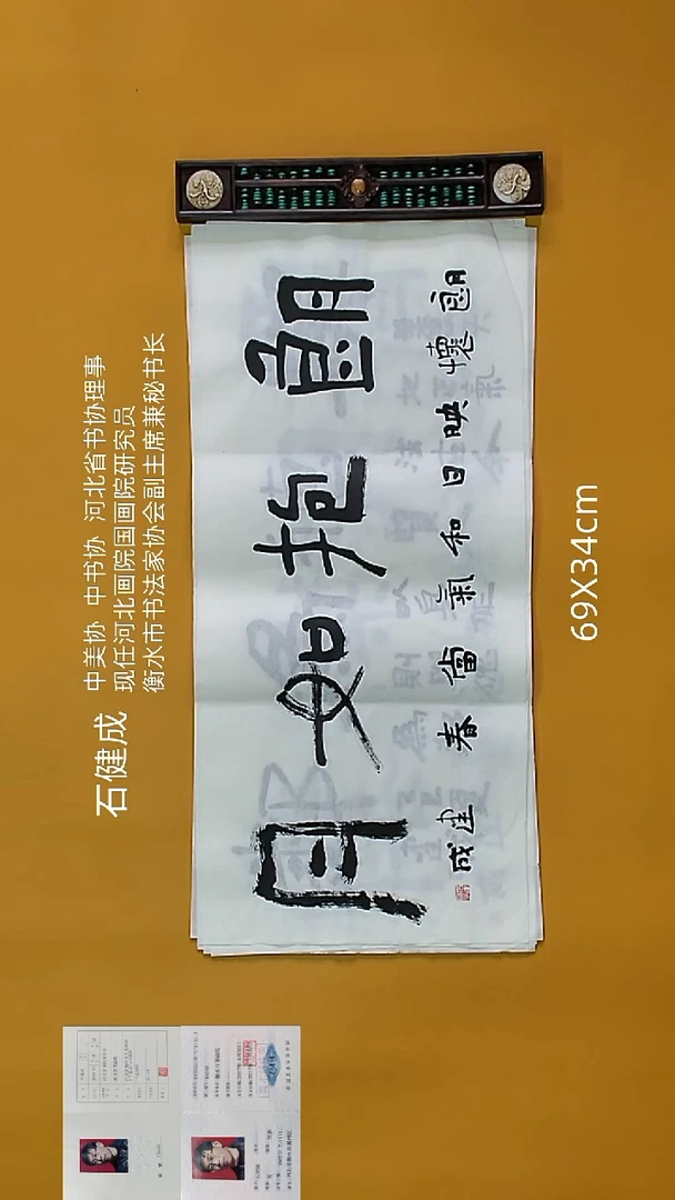 书法 王栋老师精品