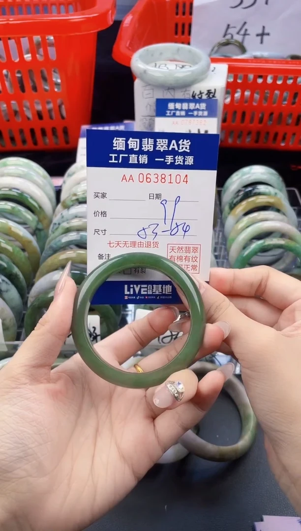 未镶嵌手镯翡翠江****）天然翡翠A货8104