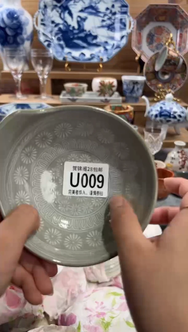 瓷片天**蓝      U009