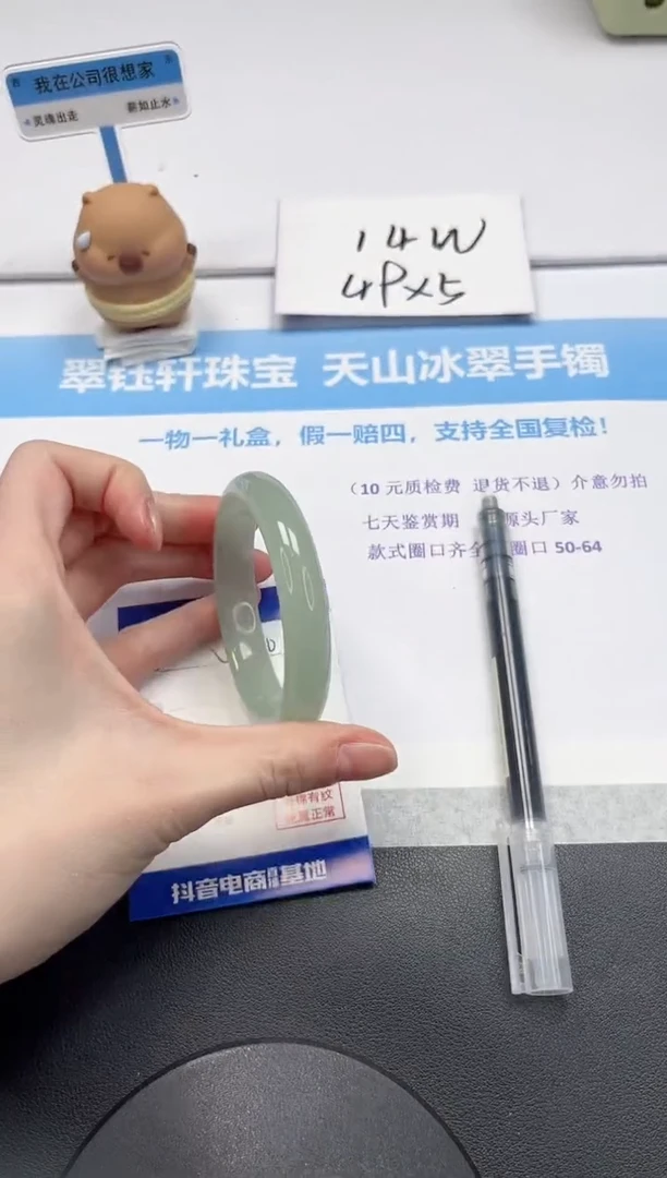 【闪购商品】石英质玉手镯未镶嵌V401-56.5