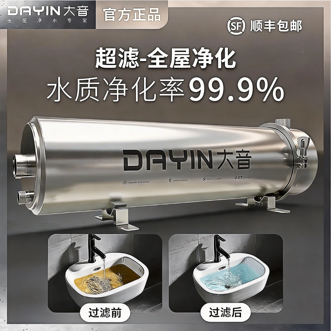 自来水过滤器净化水设备家用农村净水器井水全屋过滤前置反冲洗商品图