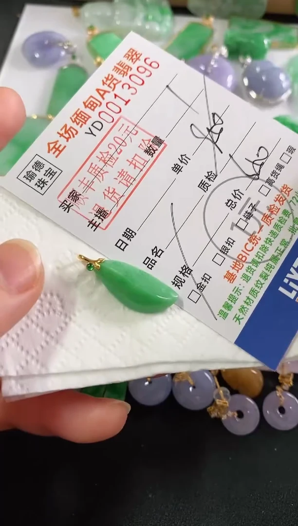 吊坠(不含链)18K金镶嵌翡翠随型