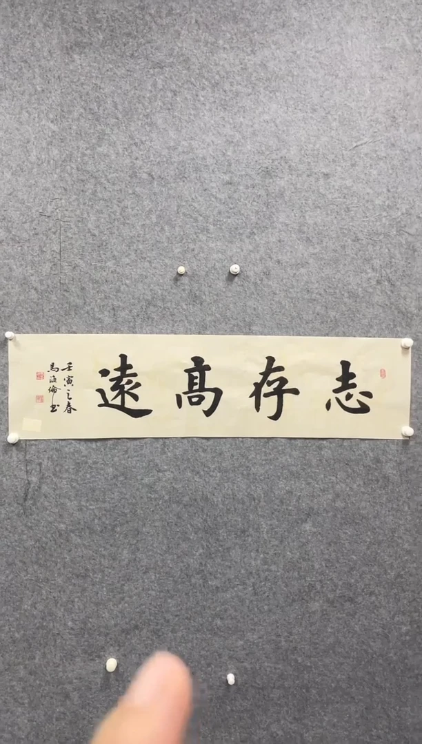 书法志学冰雪书画院书画甄选