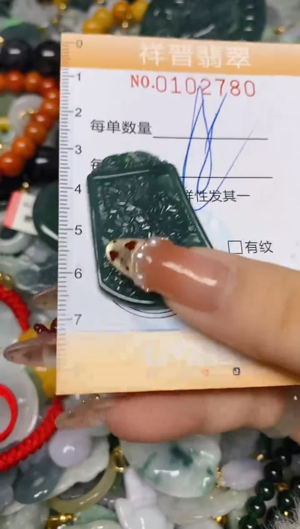 【闪购商品】翡翠颈饰未镶嵌闪购0102780多样性发其一