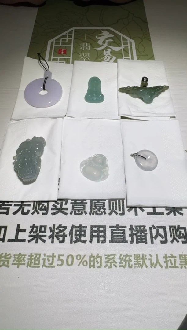 未镶嵌定制翡翠幸***~毛货-不退不换