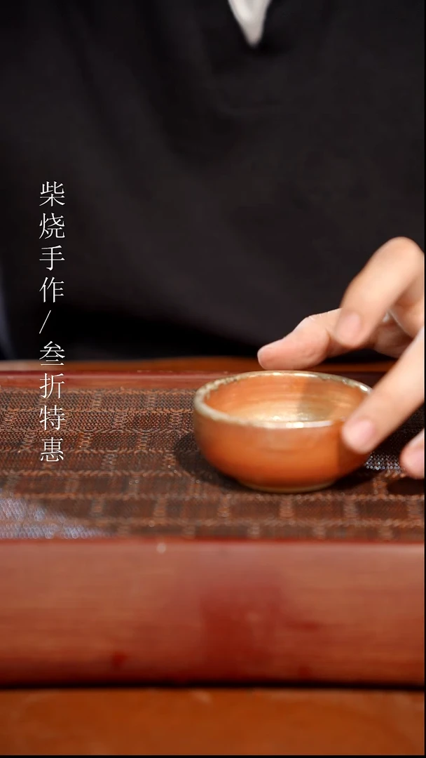 陶瓷奢瓷/瑞寅柴烧茶器（杯子）877