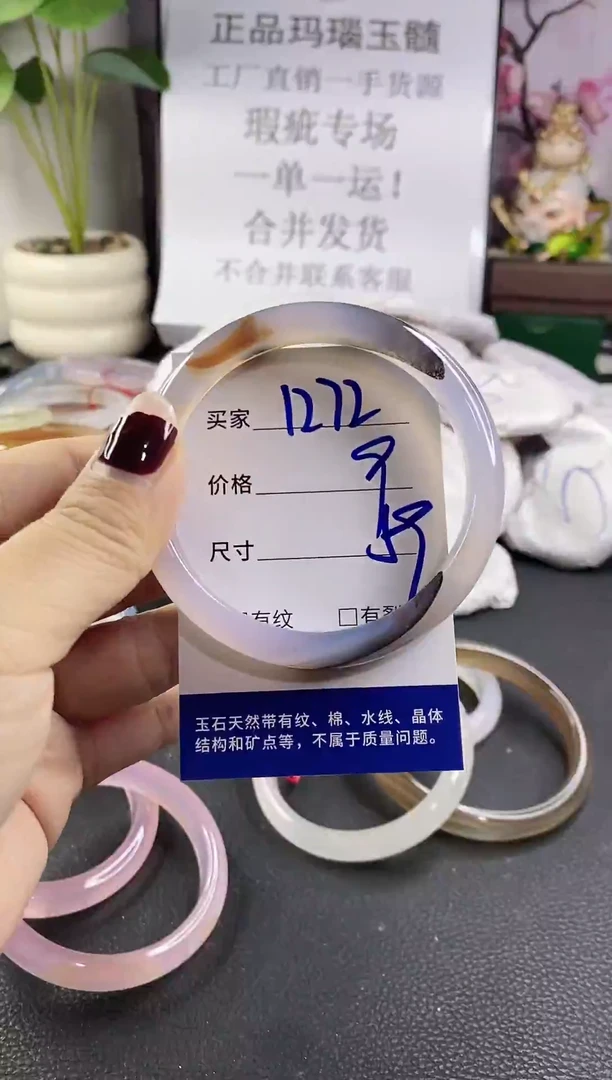 手镯玛瑙/玉髓未镶嵌1272