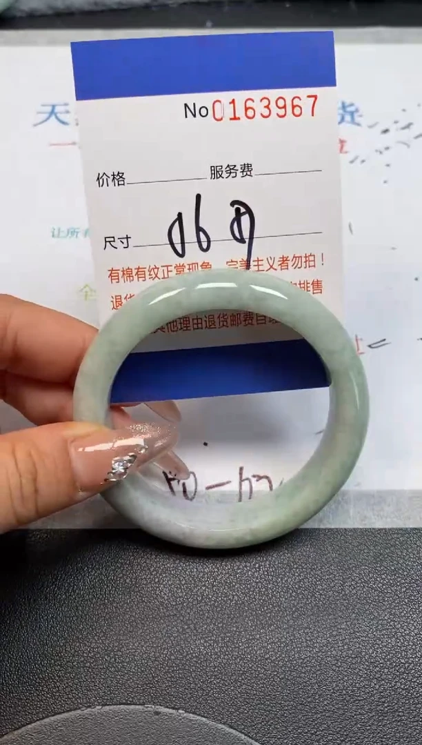 未镶嵌手镯翡翠缅甸翡翠手镯163967