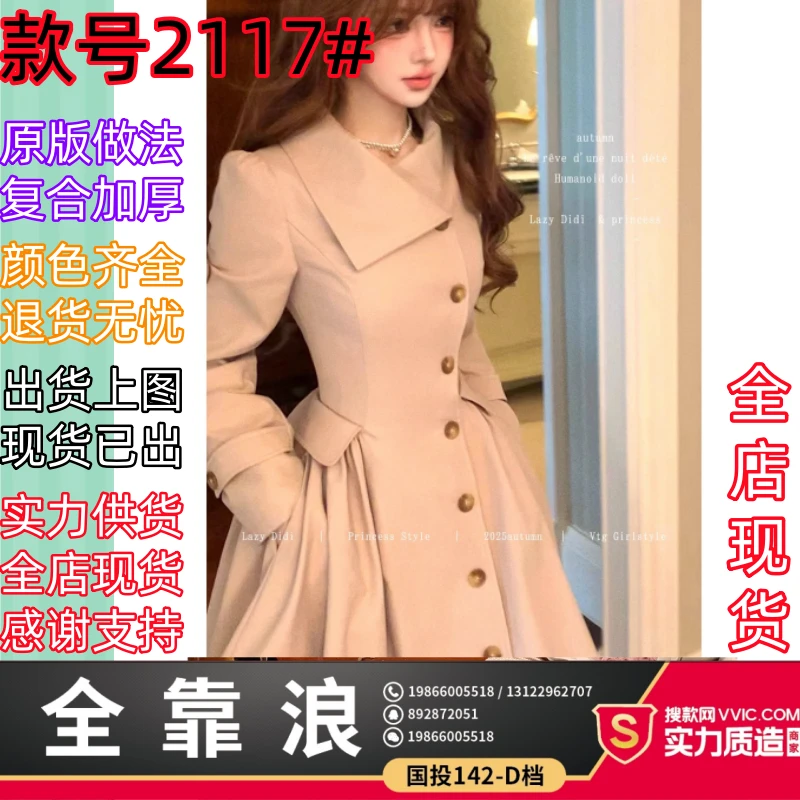 Lazy Didi伦敦周末 摩登主义收腰大裙摆风衣中长款老钱风掐腰大衣