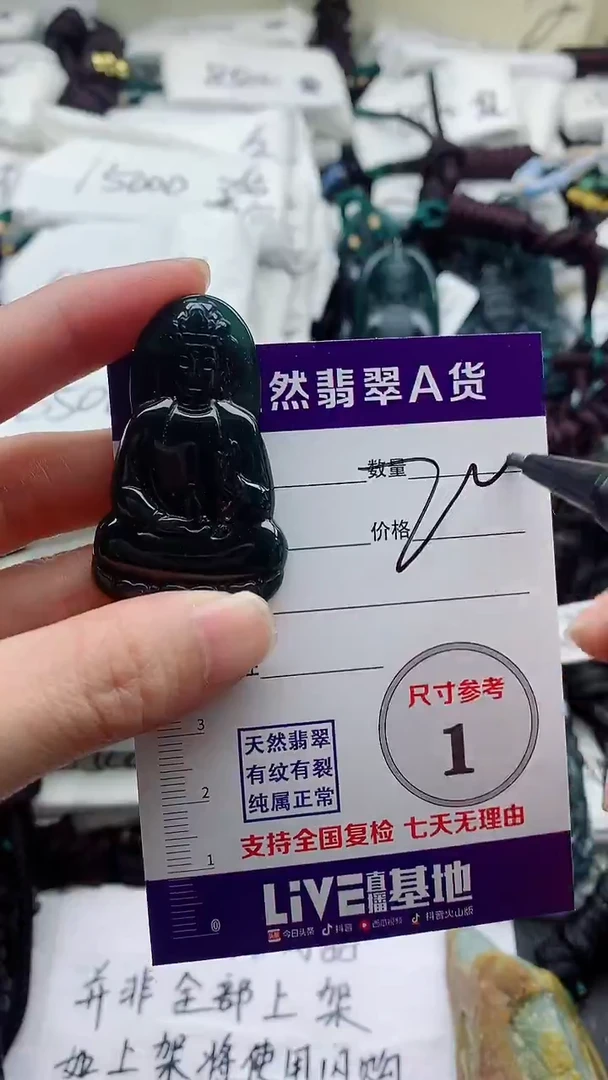 颈饰未镶嵌翡翠8