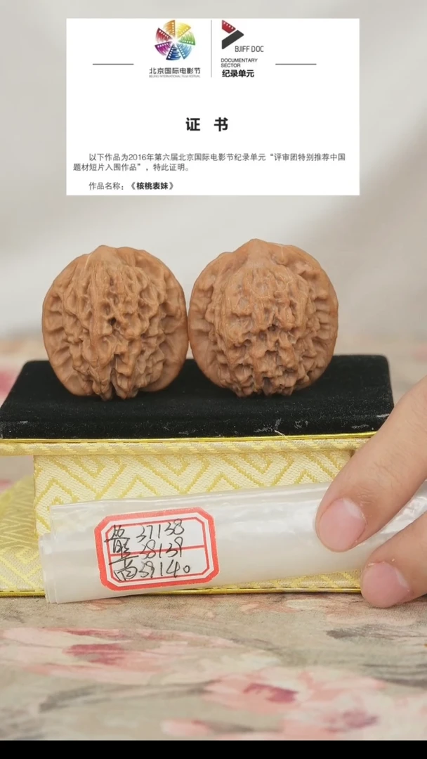 文玩核桃吊坠非嫁接马老四
