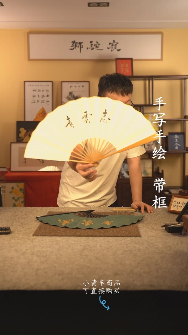 书法10寸扇子国潮书法摆件 编号玉竹青云志