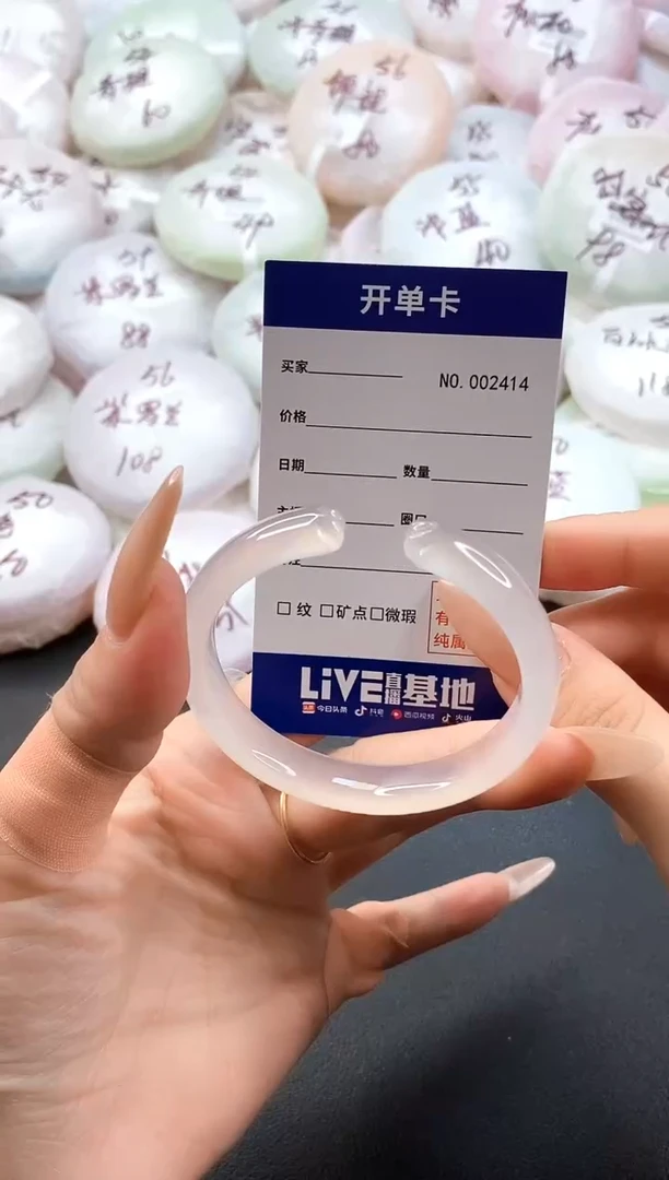 手镯玛瑙/玉髓未镶嵌2414圈口50-51