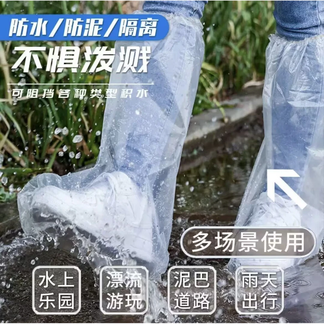 一次性防水雨鞋鞋套下雨天防滑脚套防雨长款塑料室外加厚耐磨隔离