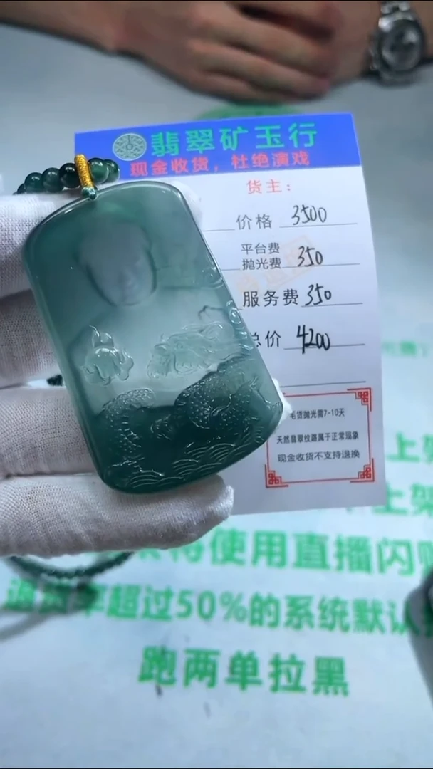 定制翡翠未镶嵌幽**山-毛货-不退不换-