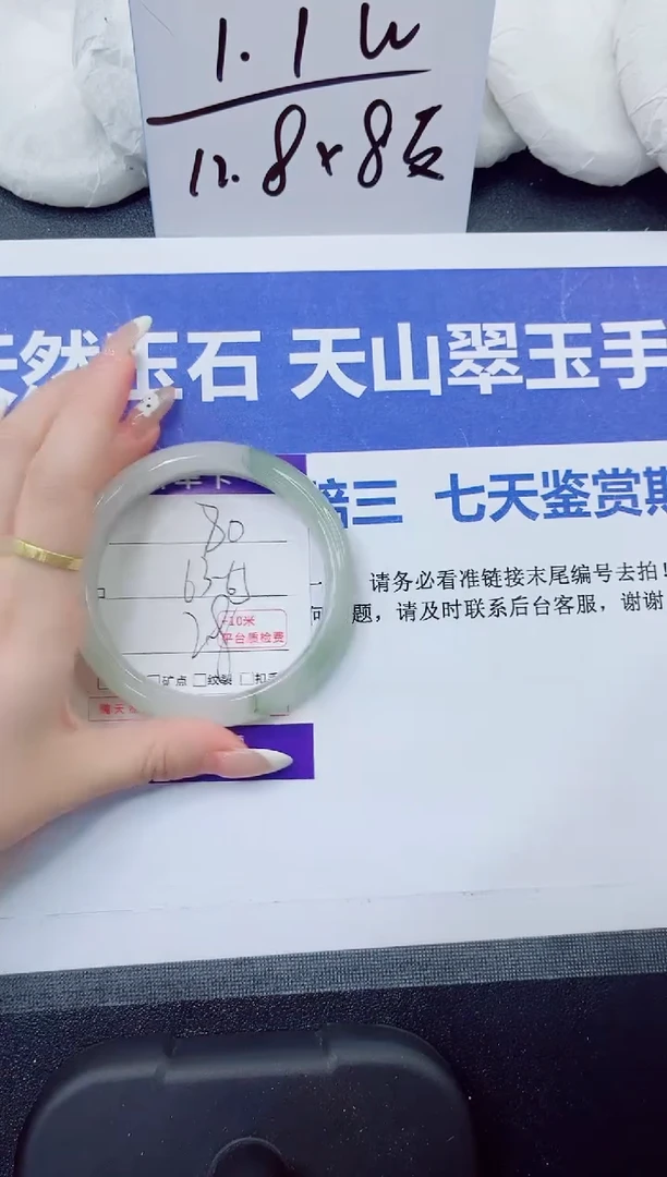石英质玉手镯未镶嵌80-64